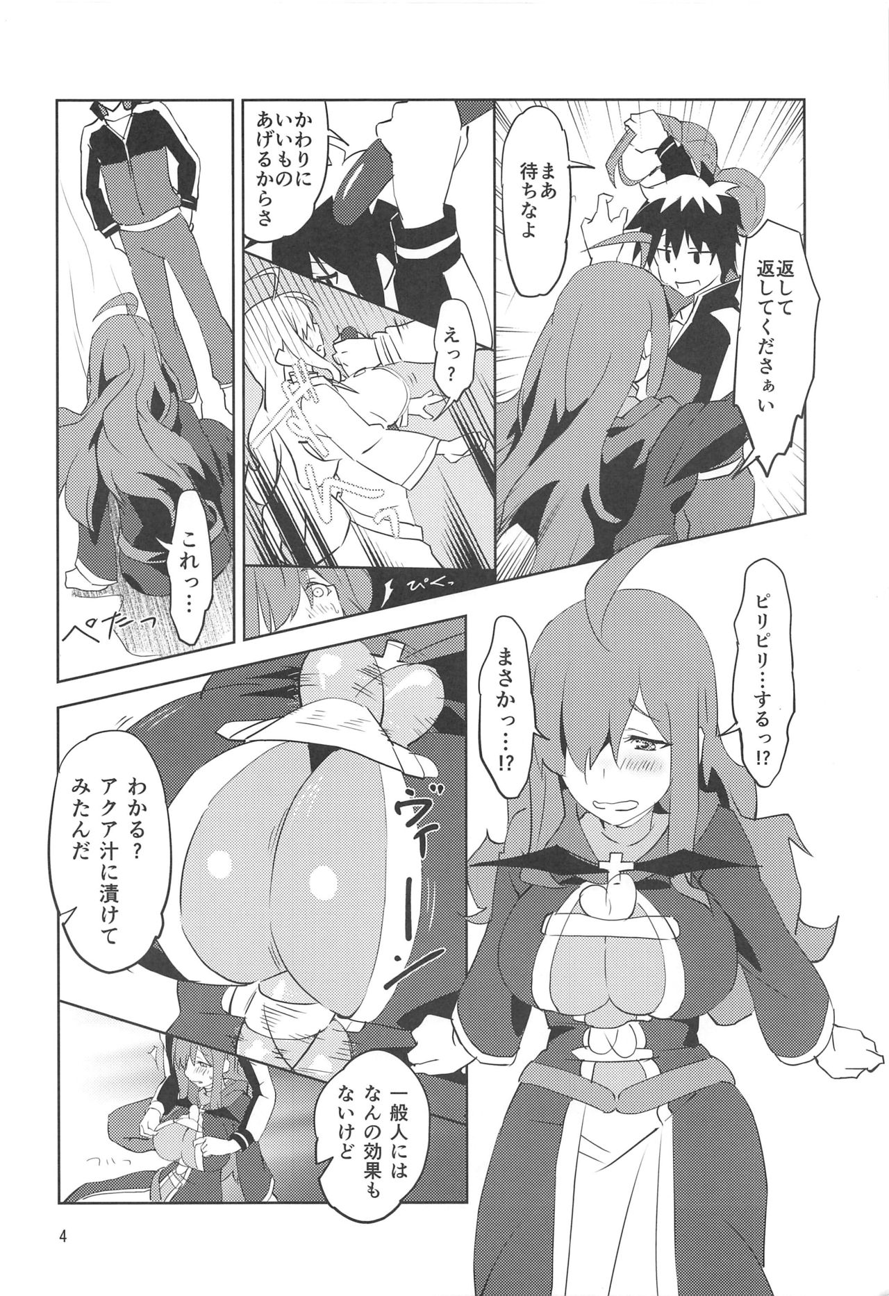 Binbou Tenshu ni Setsumei o! page 5 full