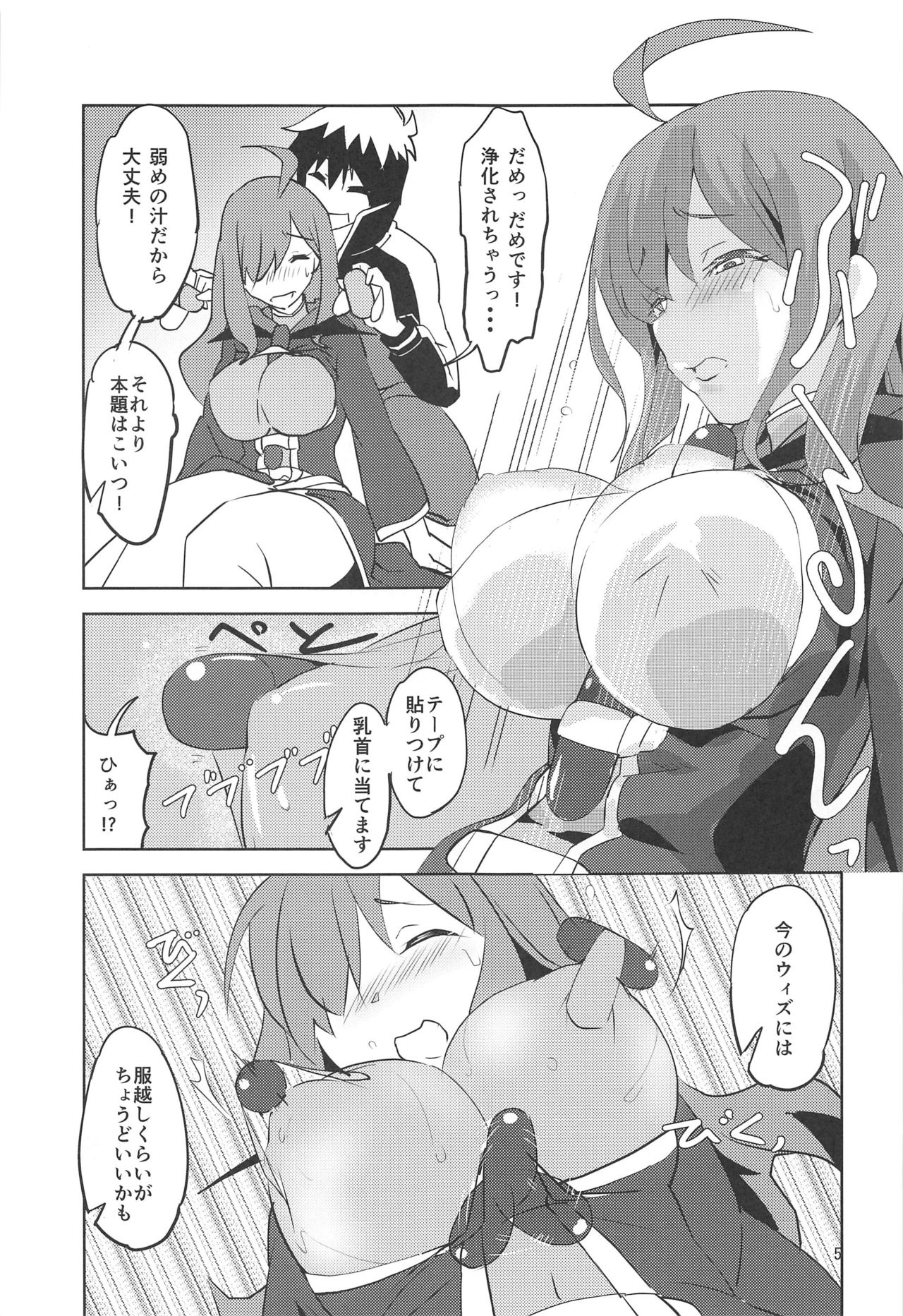 Binbou Tenshu ni Setsumei o! page 6 full