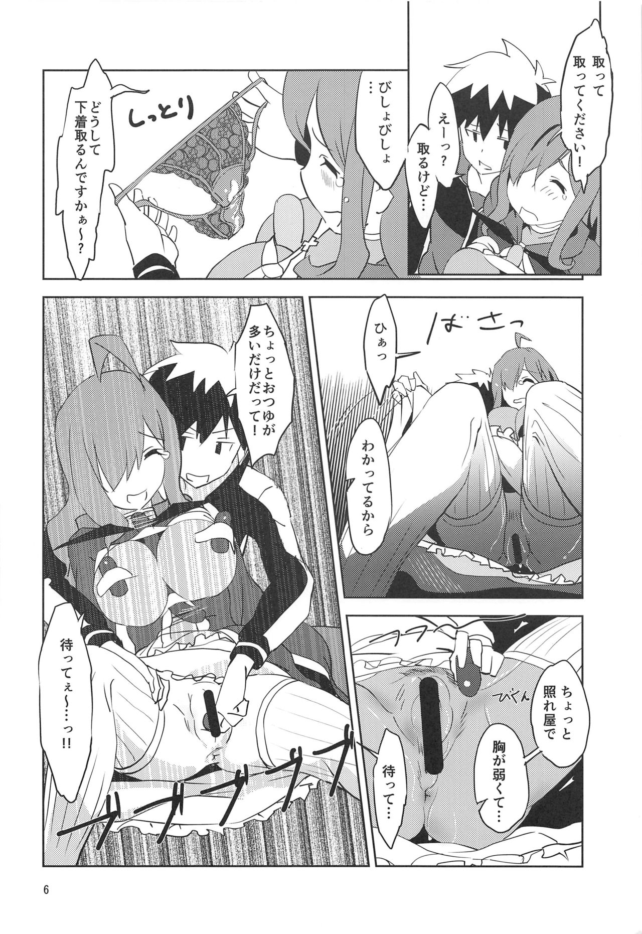 Binbou Tenshu ni Setsumei o! page 7 full