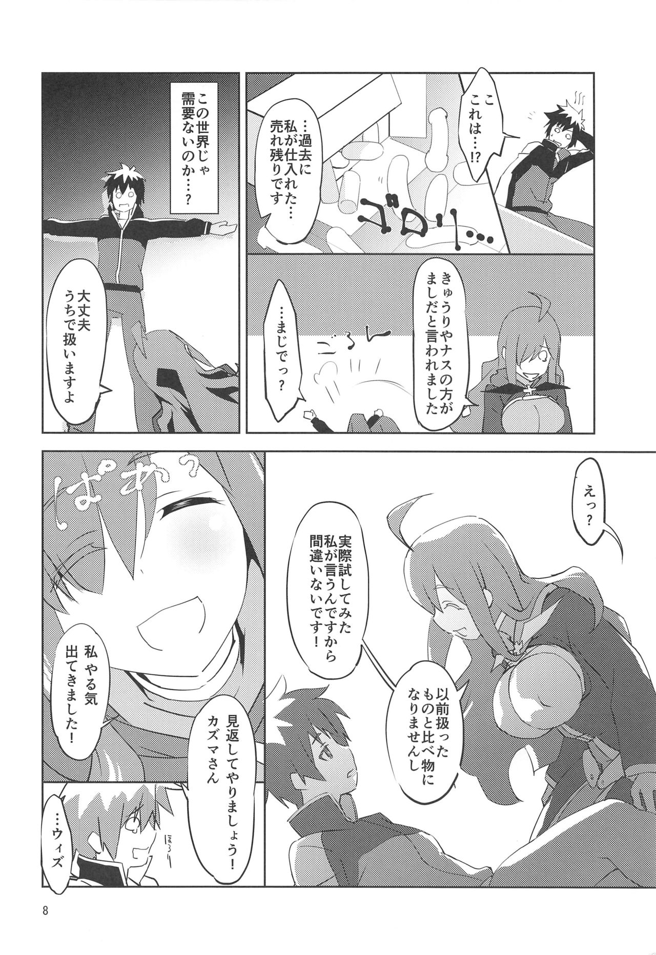 Binbou Tenshu ni Setsumei o! page 9 full