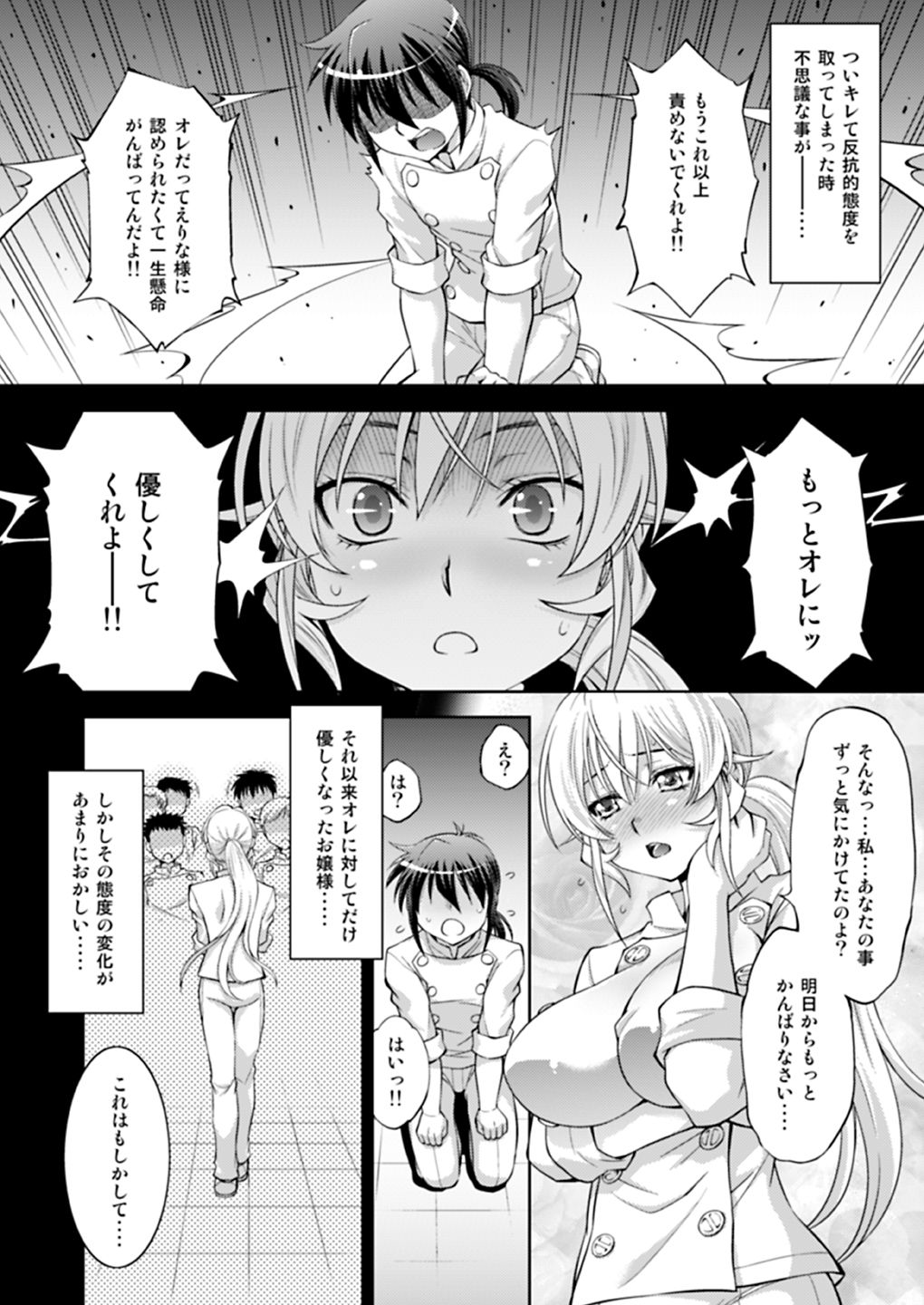 Saimin Erina-sama page 3 full