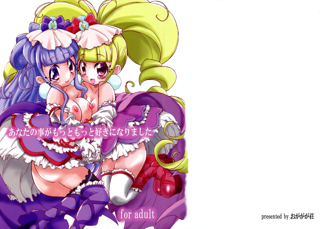 Anata no Koto ga Motto Motto suki ni Narimashita page 1 full