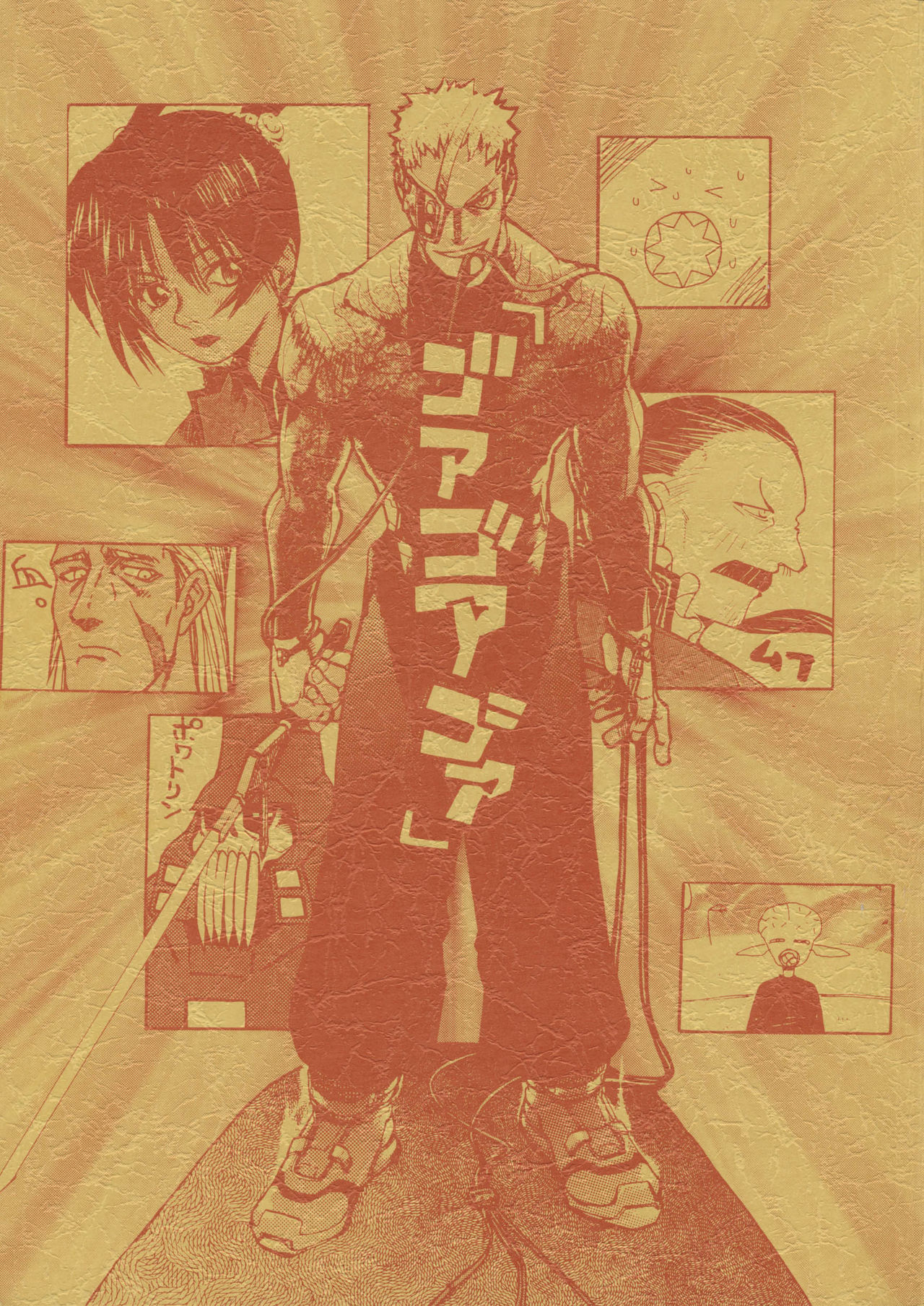 Goa Goa Goa page 1 full