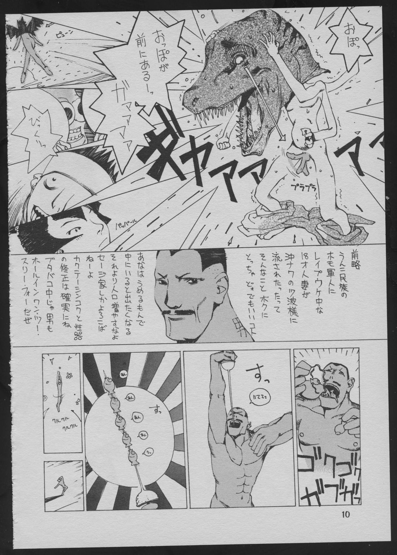 Goa Goa Goa page 10 full