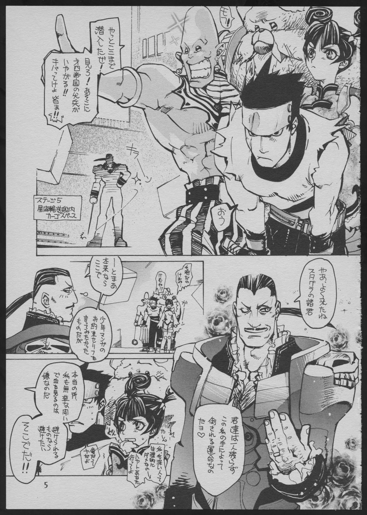 Goa Goa Goa page 5 full