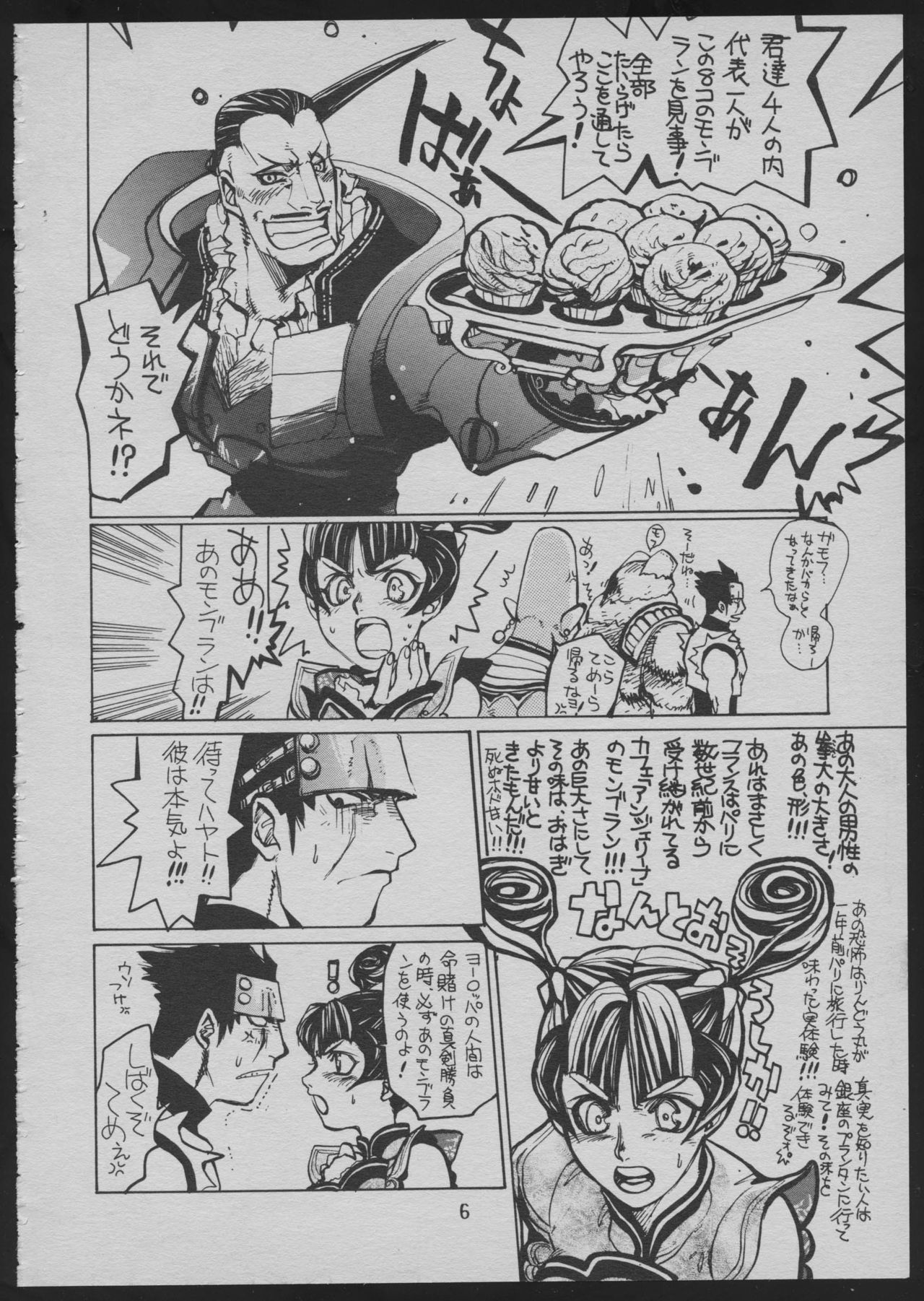 Goa Goa Goa page 6 full