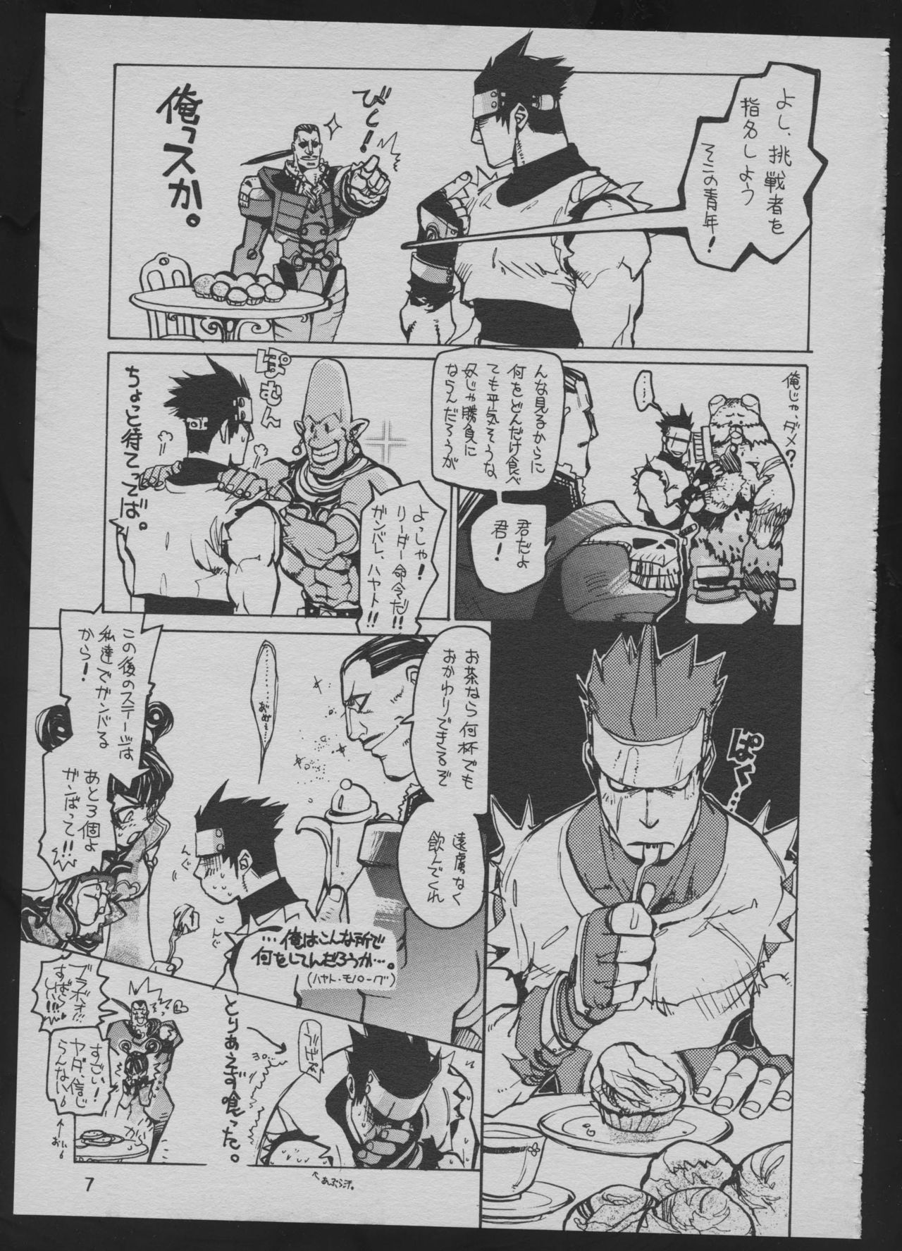 Goa Goa Goa page 7 full