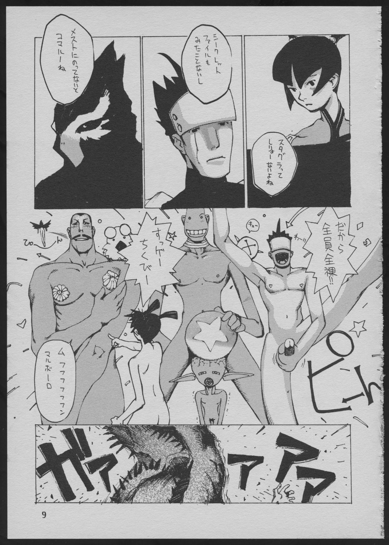 Goa Goa Goa page 9 full