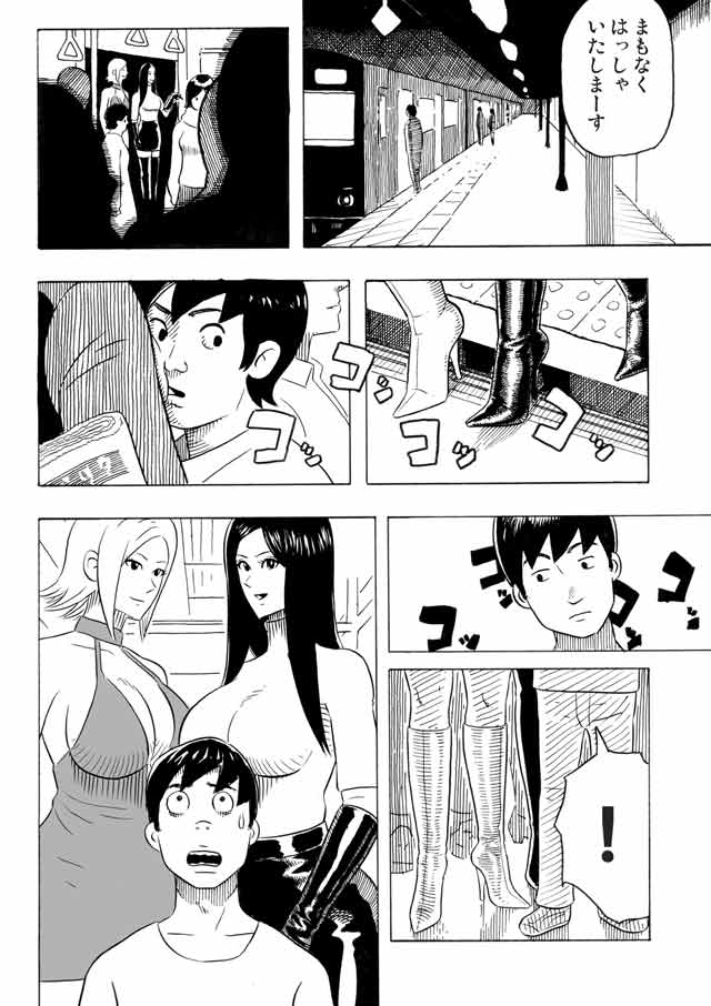 Choushin Bijo to Chibi Otoko page 2 full