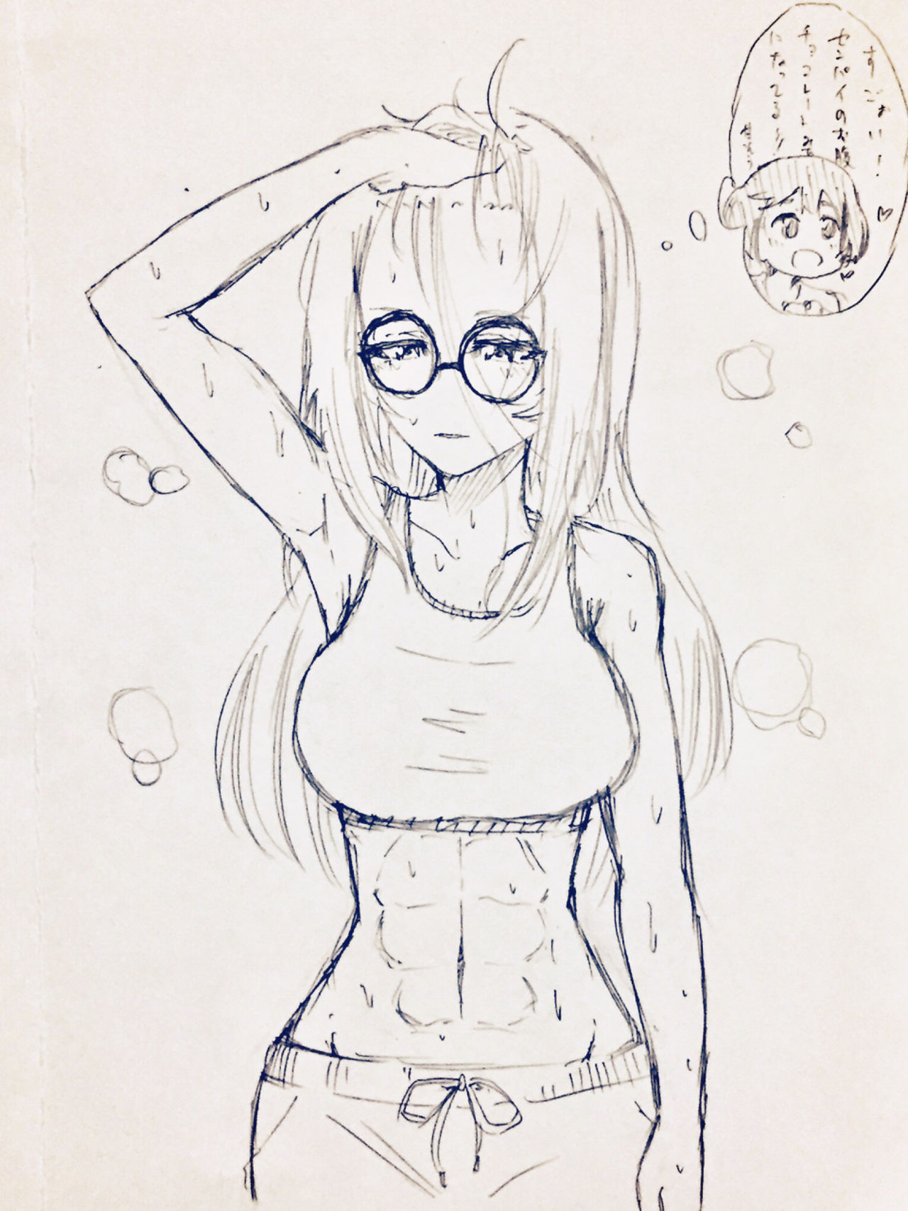 Cat Yuuki Matmetano page 6 full