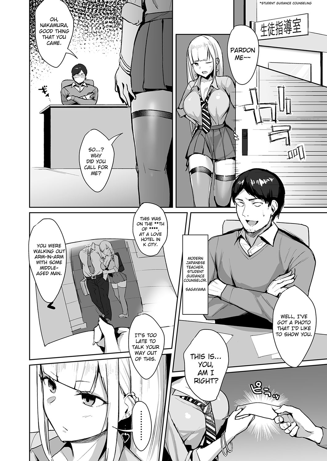 Ecchi na Gal JK o Seito Shidou Shitai Yatsu. page 5 full