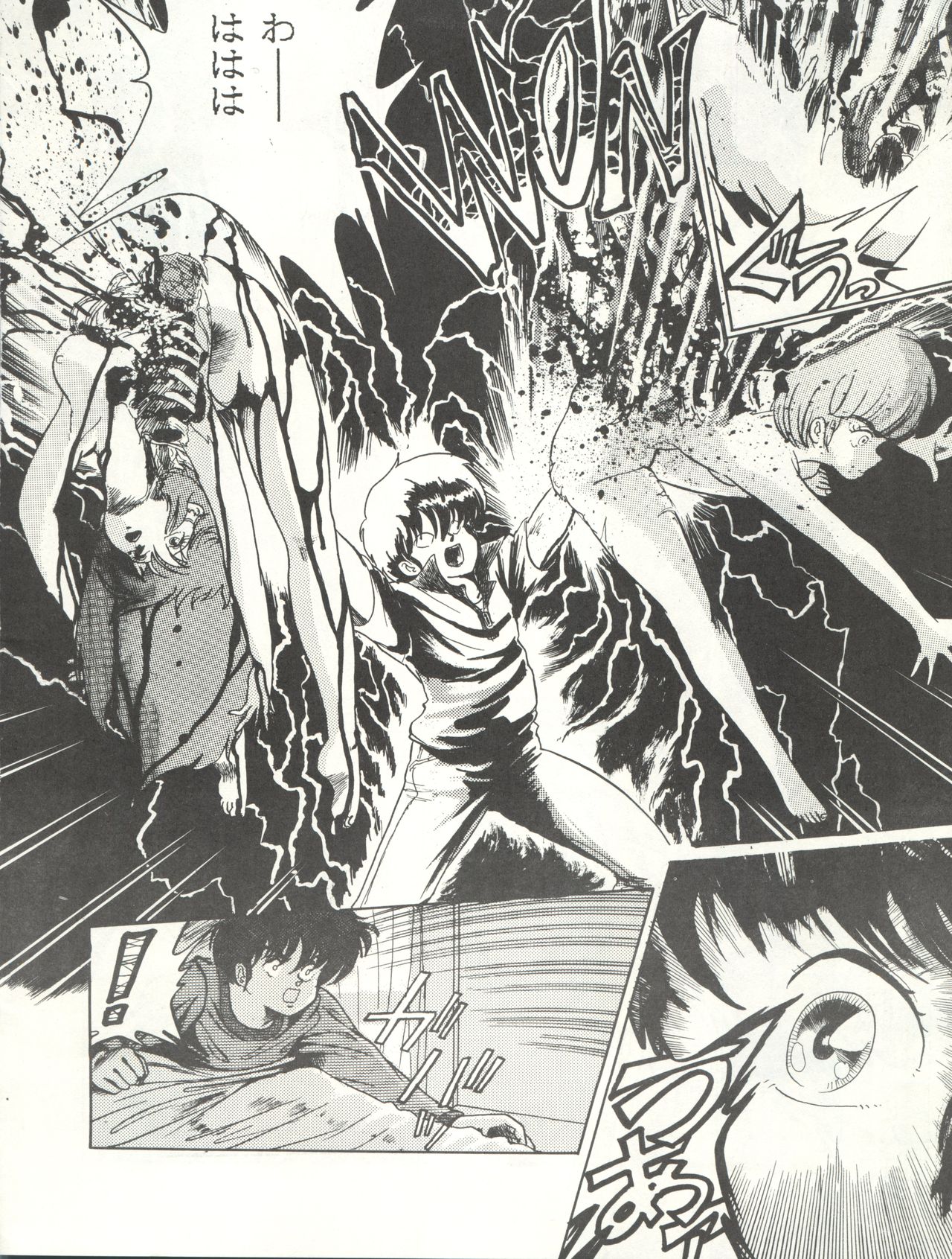 Bessatsu Parodic 3 page 10 full