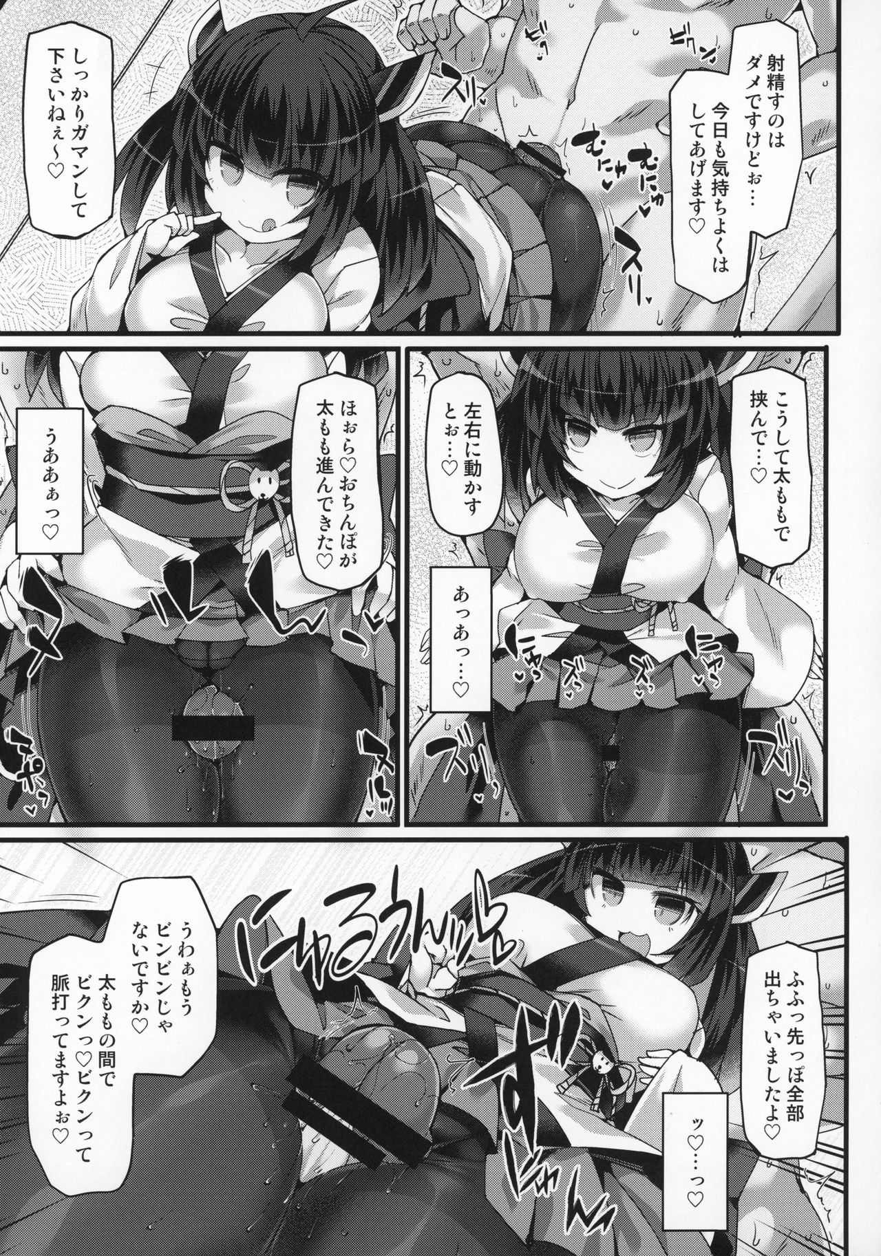 Tohoku Kiritan ni Yowami o Nigirarete Kuro Stocking Ashi de Choukyou Sarete Buzama Kuppuku Shasei Shichau Hon page 10 full