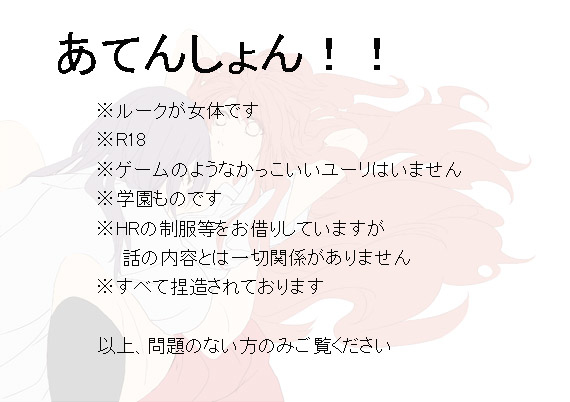 yuriruku kojin-shi shinkan R 18  + a  sample page 2 full