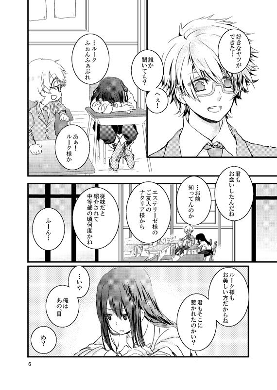 yuriruku kojin-shi shinkan R 18  + a  sample page 4 full