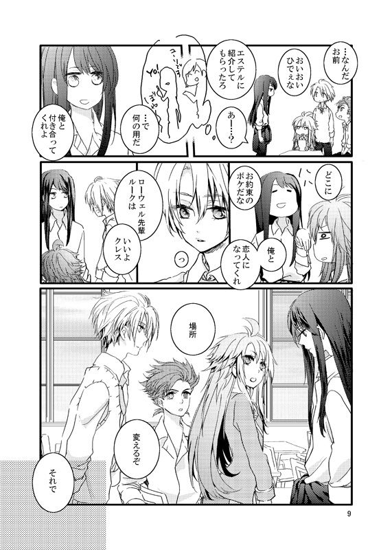 yuriruku kojin-shi shinkan R 18  + a  sample page 7 full