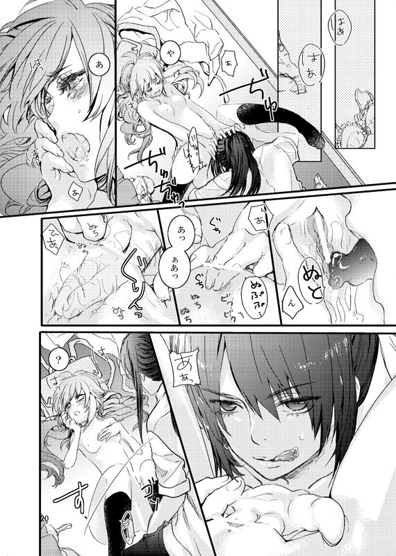 yuriruku kojin-shi shinkan R 18  + a  sample page 8 full