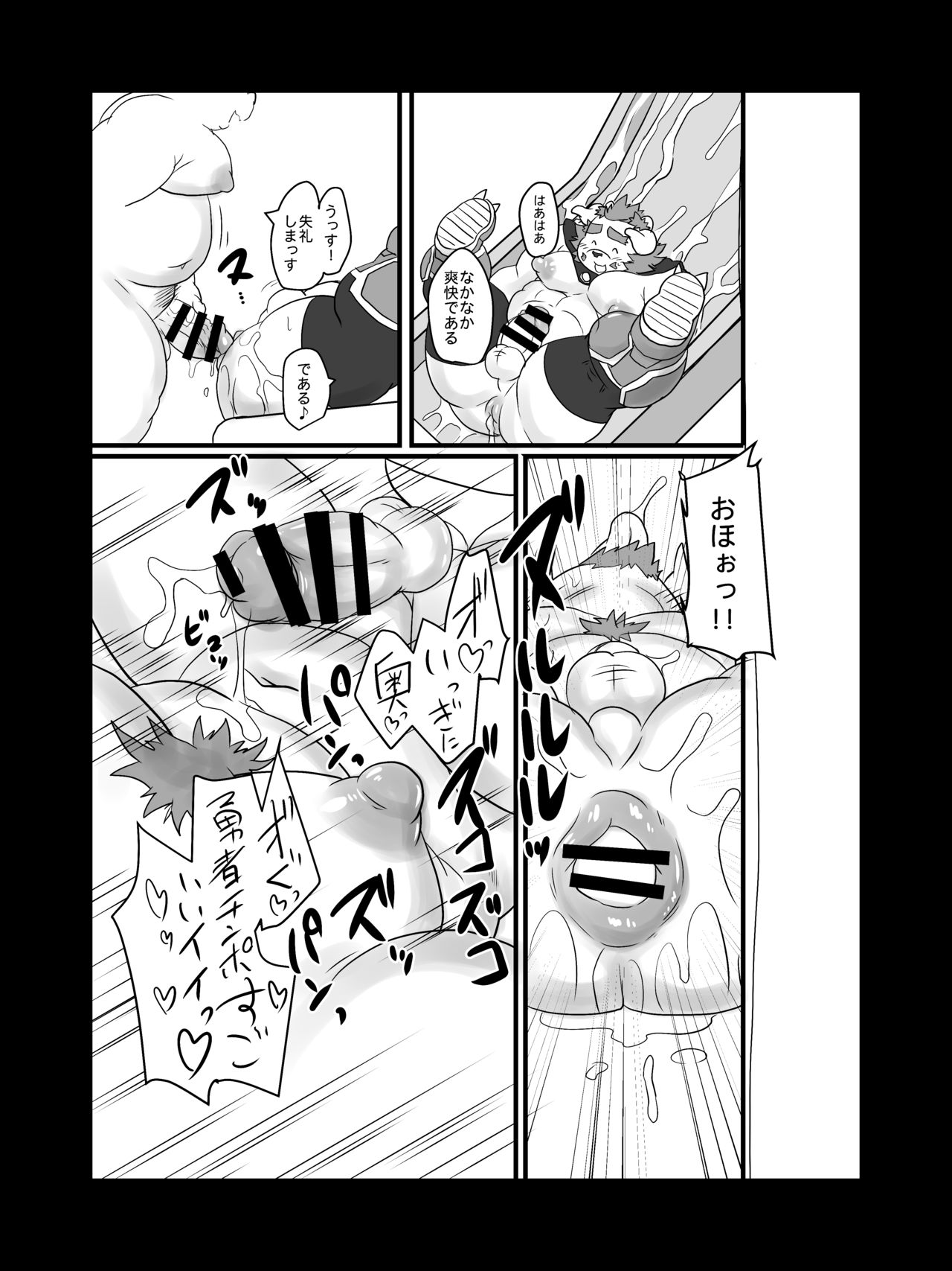 Itsudemo Roshutsu Summoners page 8 full