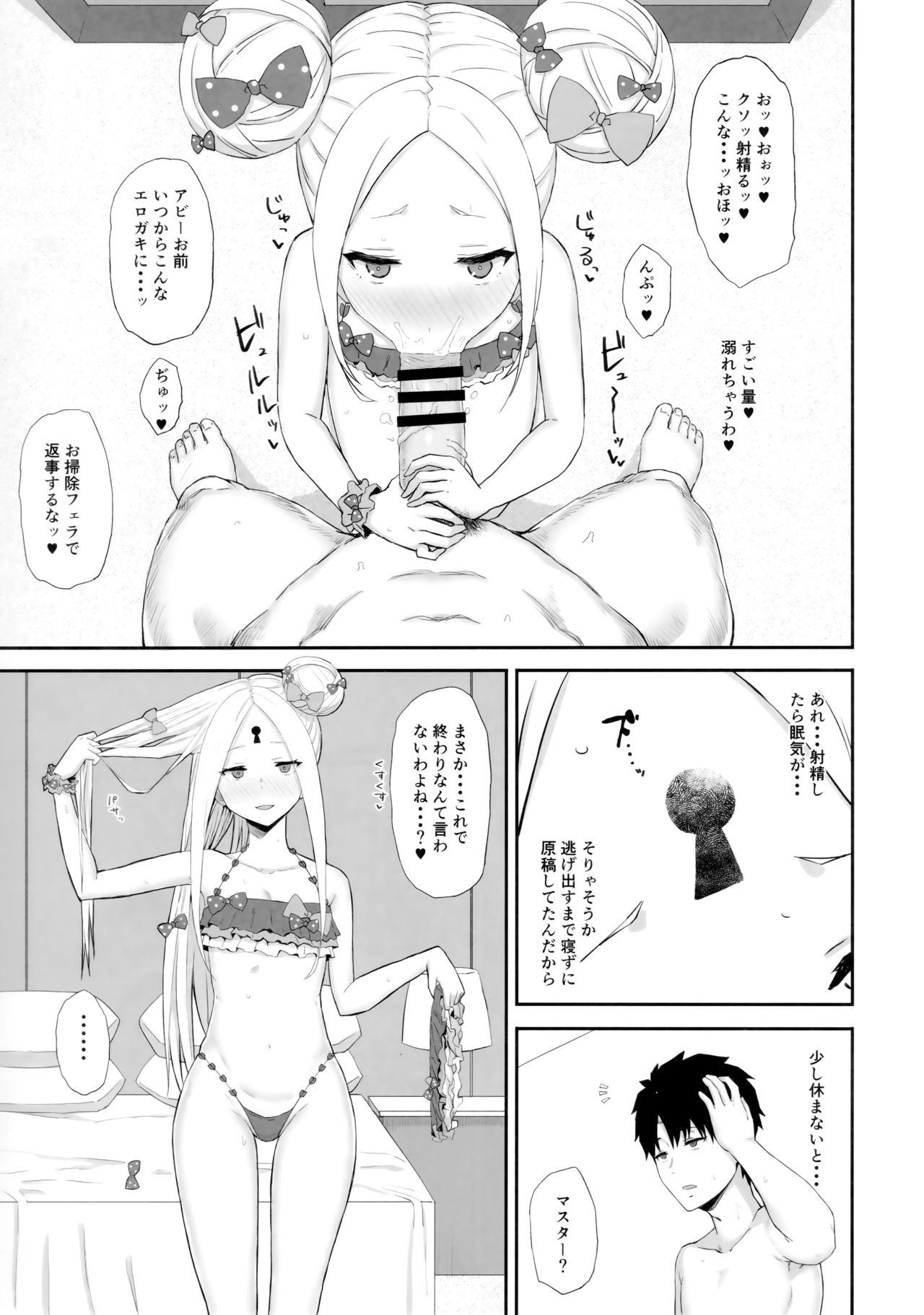 Genkou nanka Sutechimae page 4 full