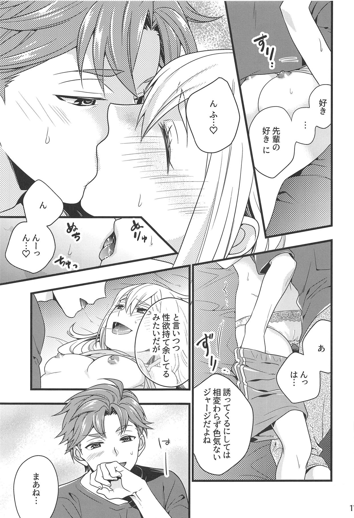 Test Play ja Owarenai! page 10 full