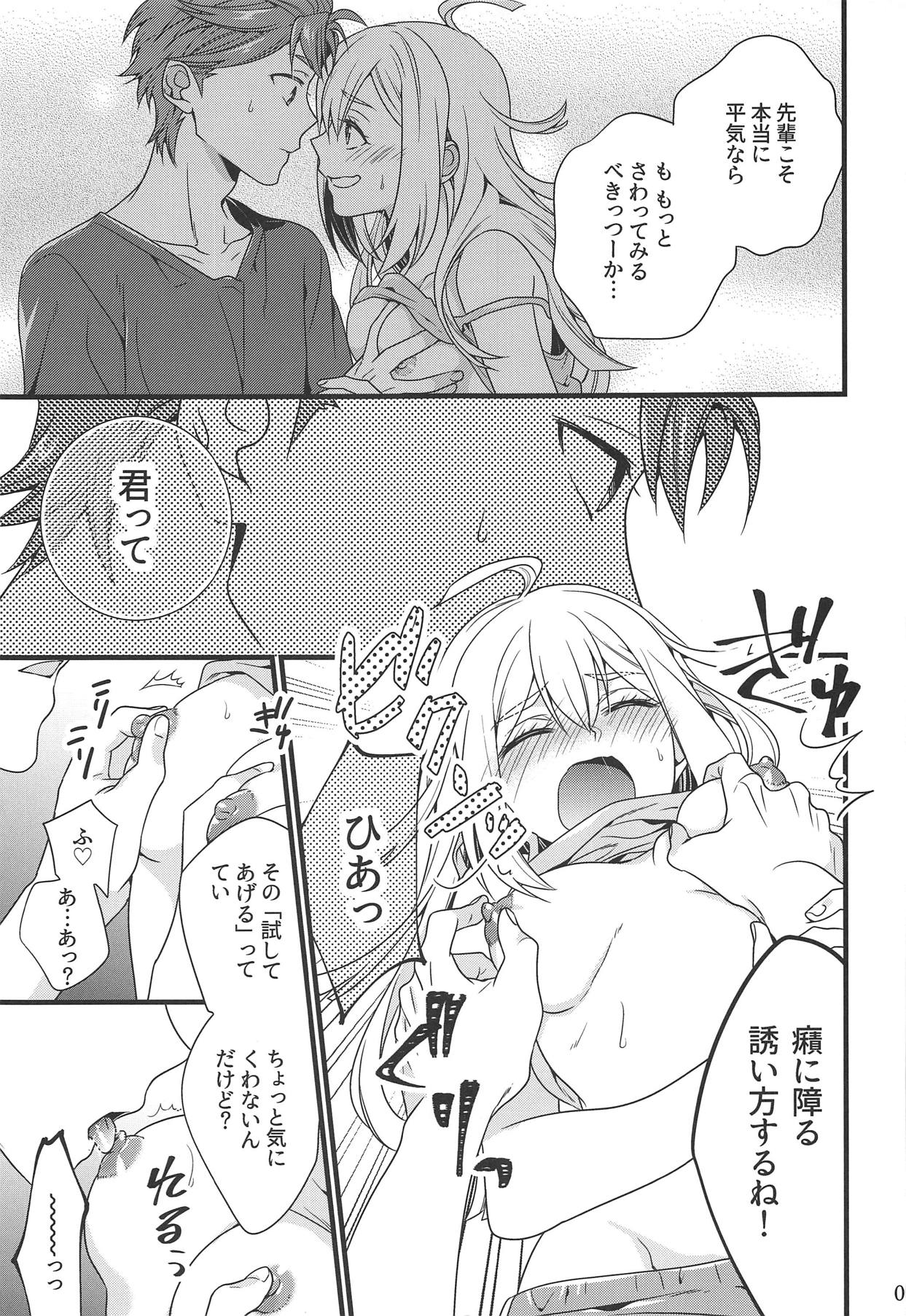 Test Play ja Owarenai! page 8 full