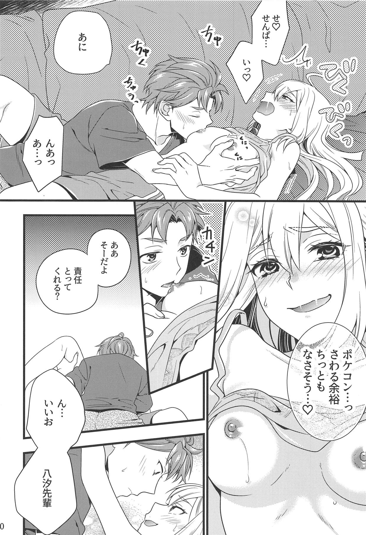 Test Play ja Owarenai! page 9 full