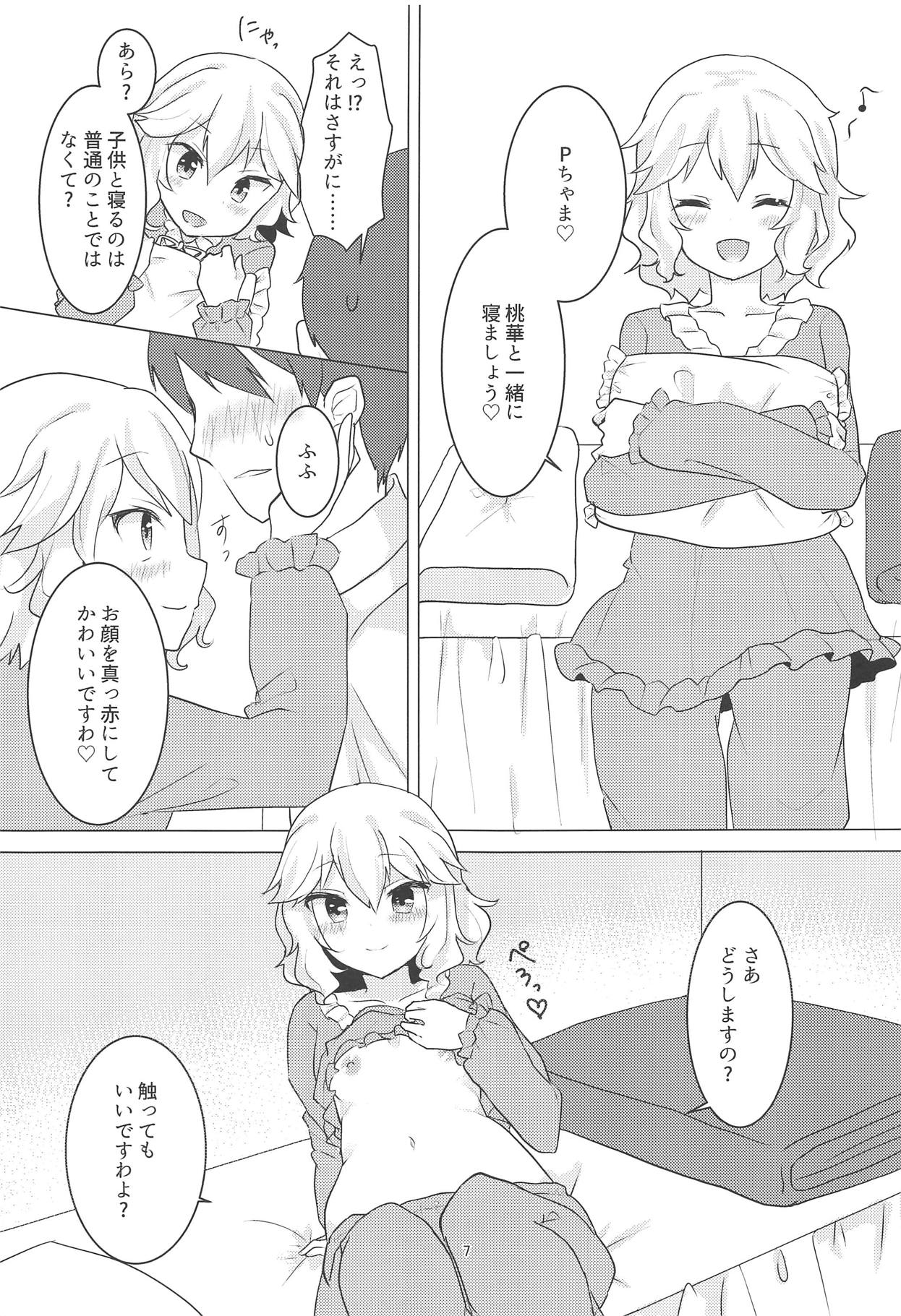 Watakushi wa Lady desu wa! page 6 full