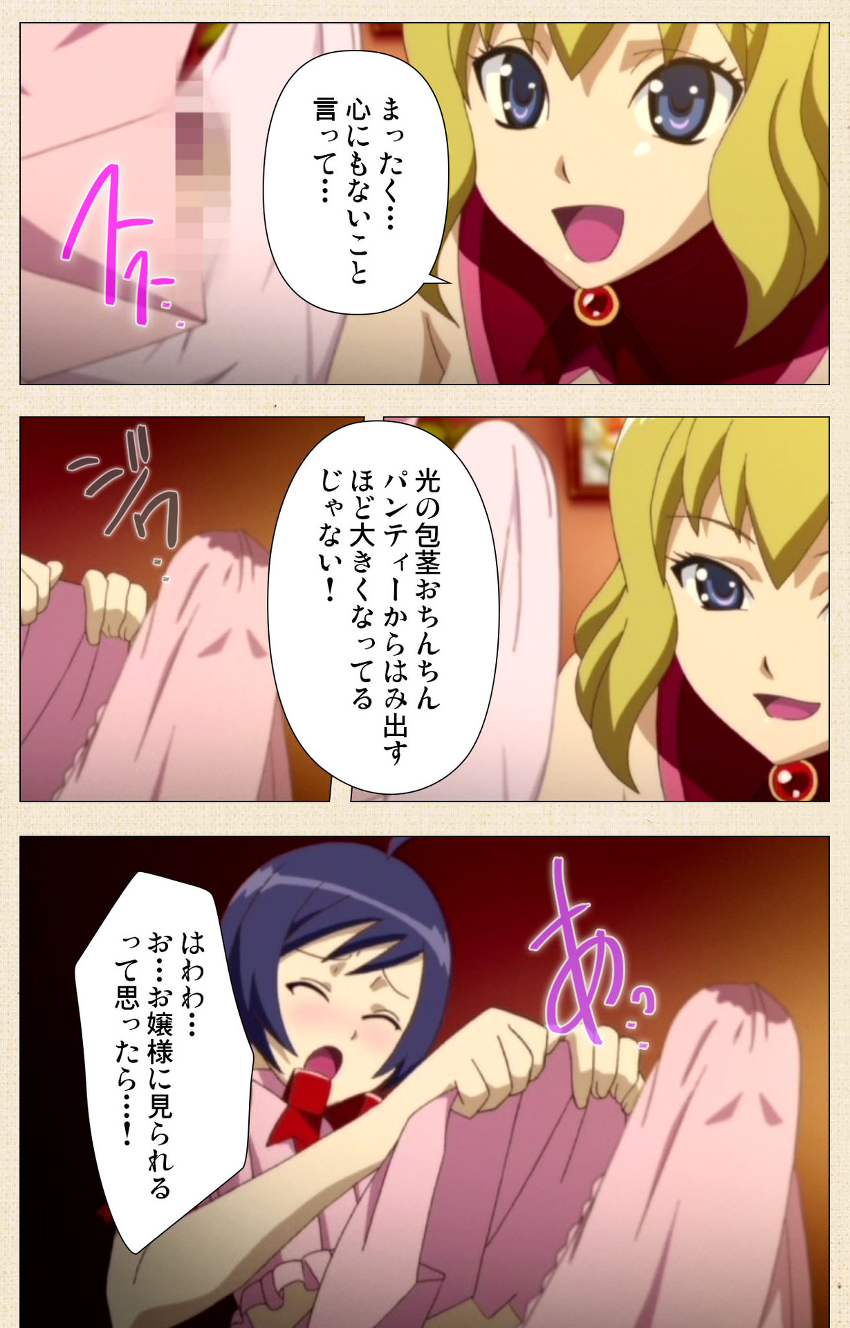 Otokonoko Ojou-sama Hikari to Ayana no Himitsu Collection page 10 full