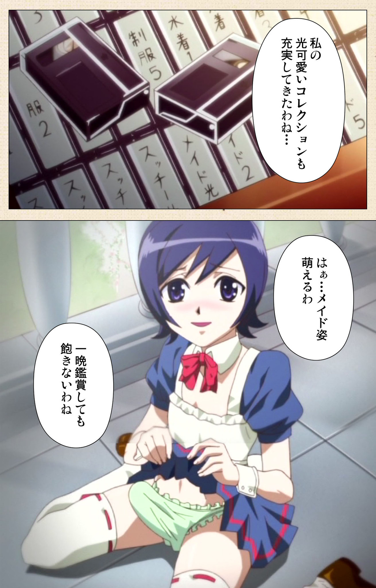 Otokonoko Ojou-sama Hikari to Ayana no Himitsu Collection page 4 full