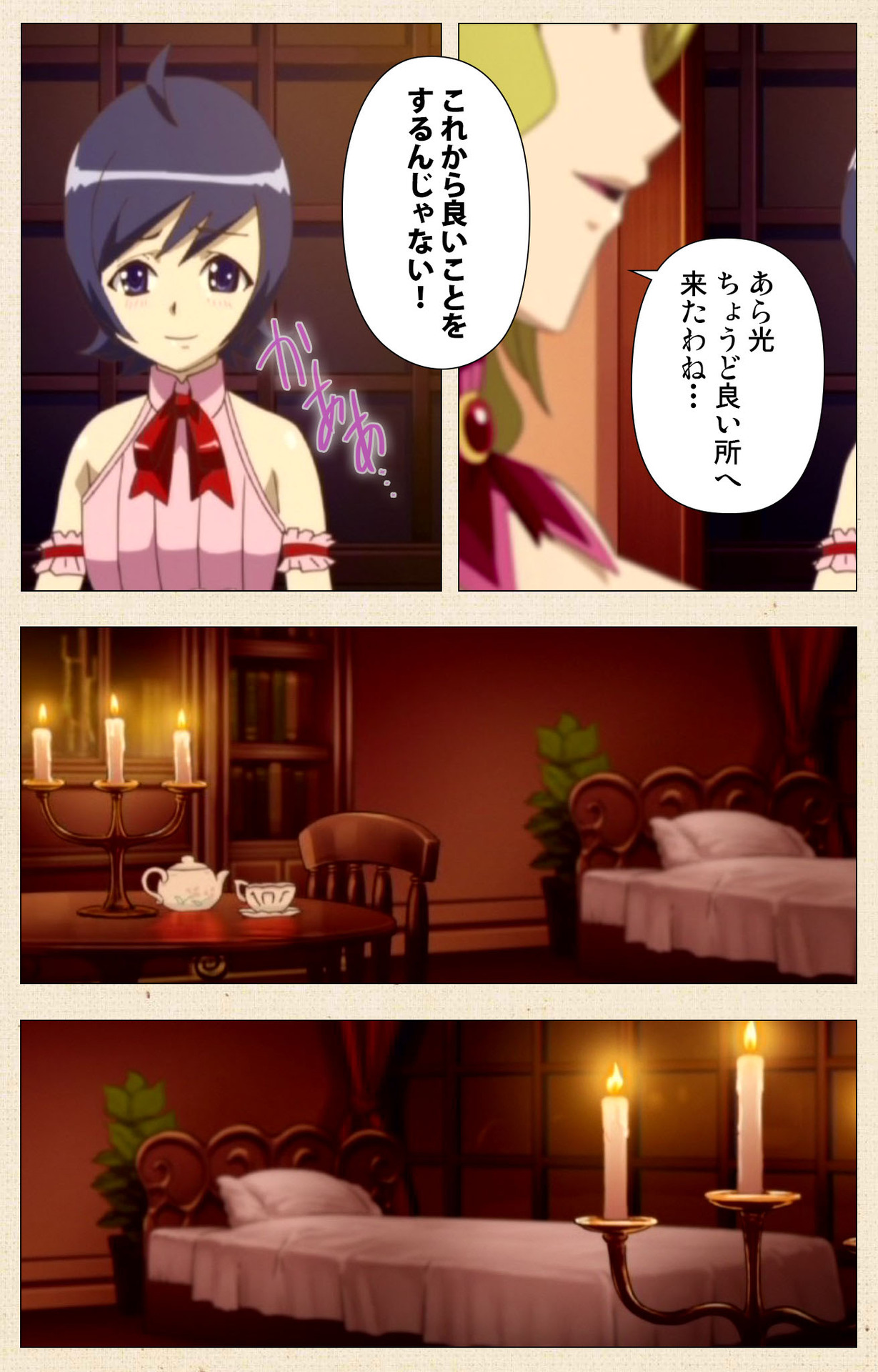 Otokonoko Ojou-sama Hikari to Ayana no Himitsu Collection page 7 full