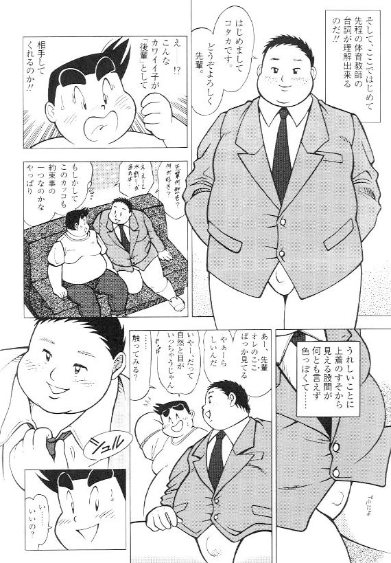 Fuzokue Ikou!! page 4 full