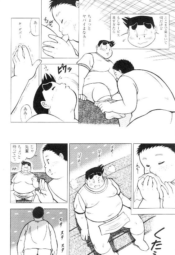 Fuzokue Ikou!! page 6 full