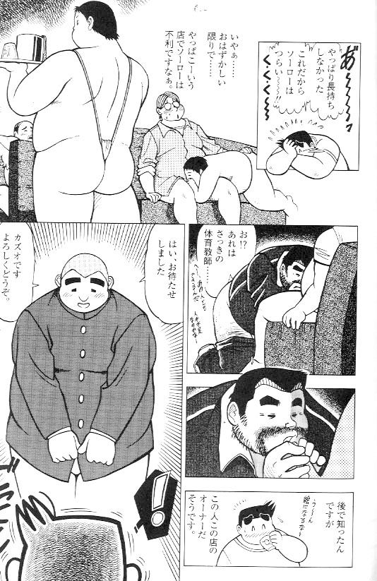 Fuzokue Ikou!! page 7 full