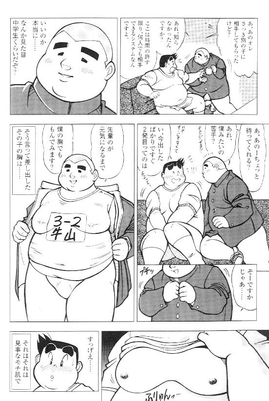 Fuzokue Ikou!! page 8 full