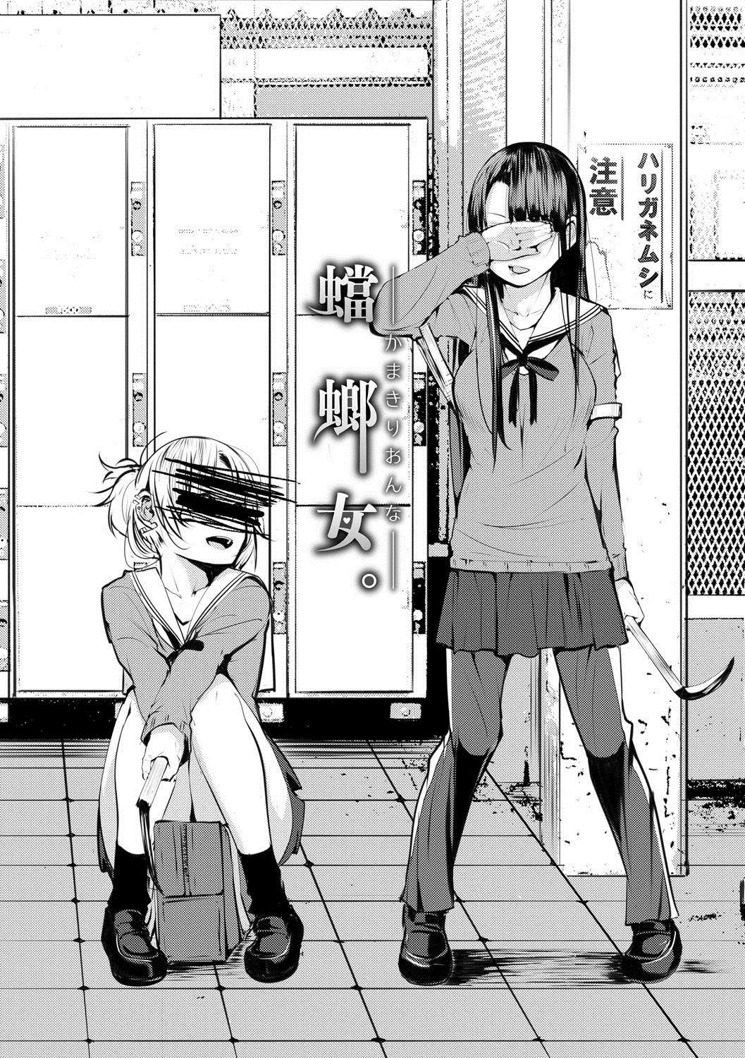 Seijo-tachi no Komoriuta - Heroines' Lullaby page 6 full