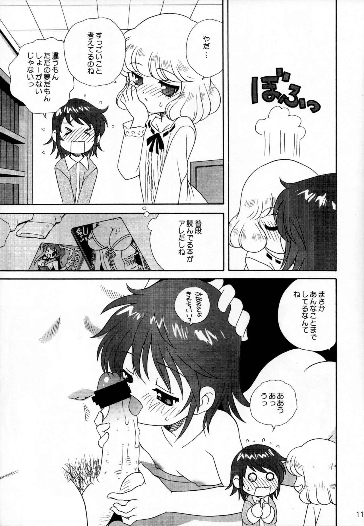 Zettai Suteki WITCHES page 10 full