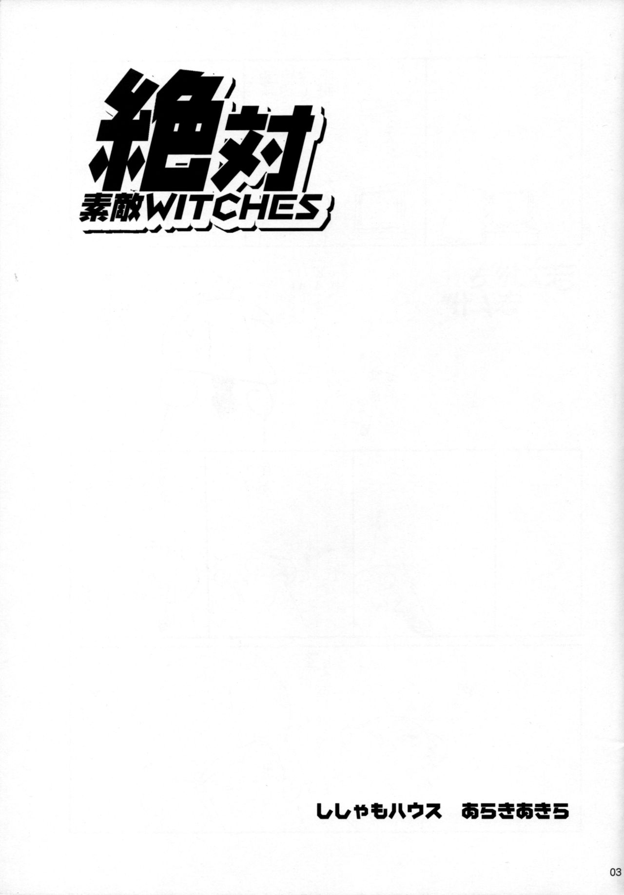 Zettai Suteki WITCHES page 2 full