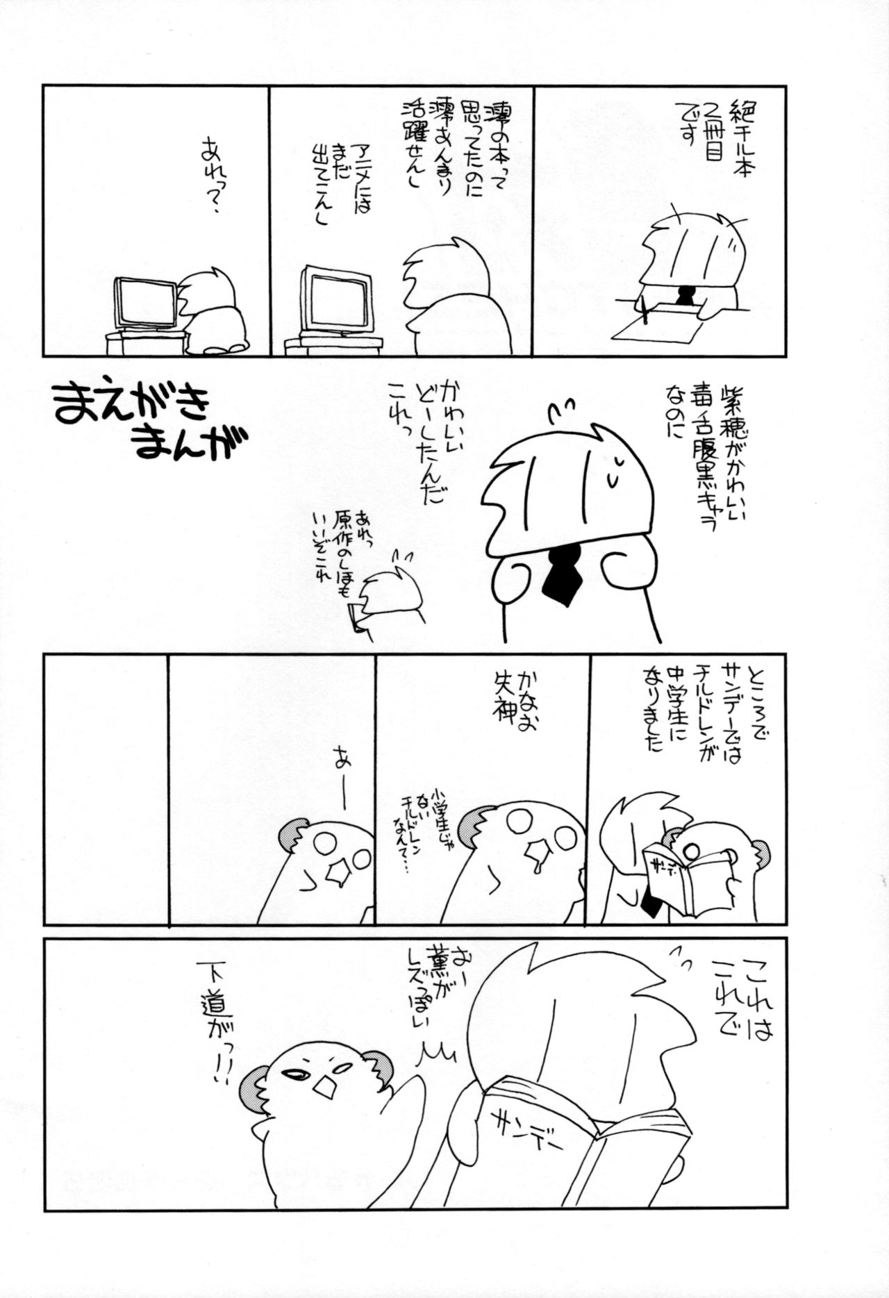 Zettai Suteki WITCHES page 3 full