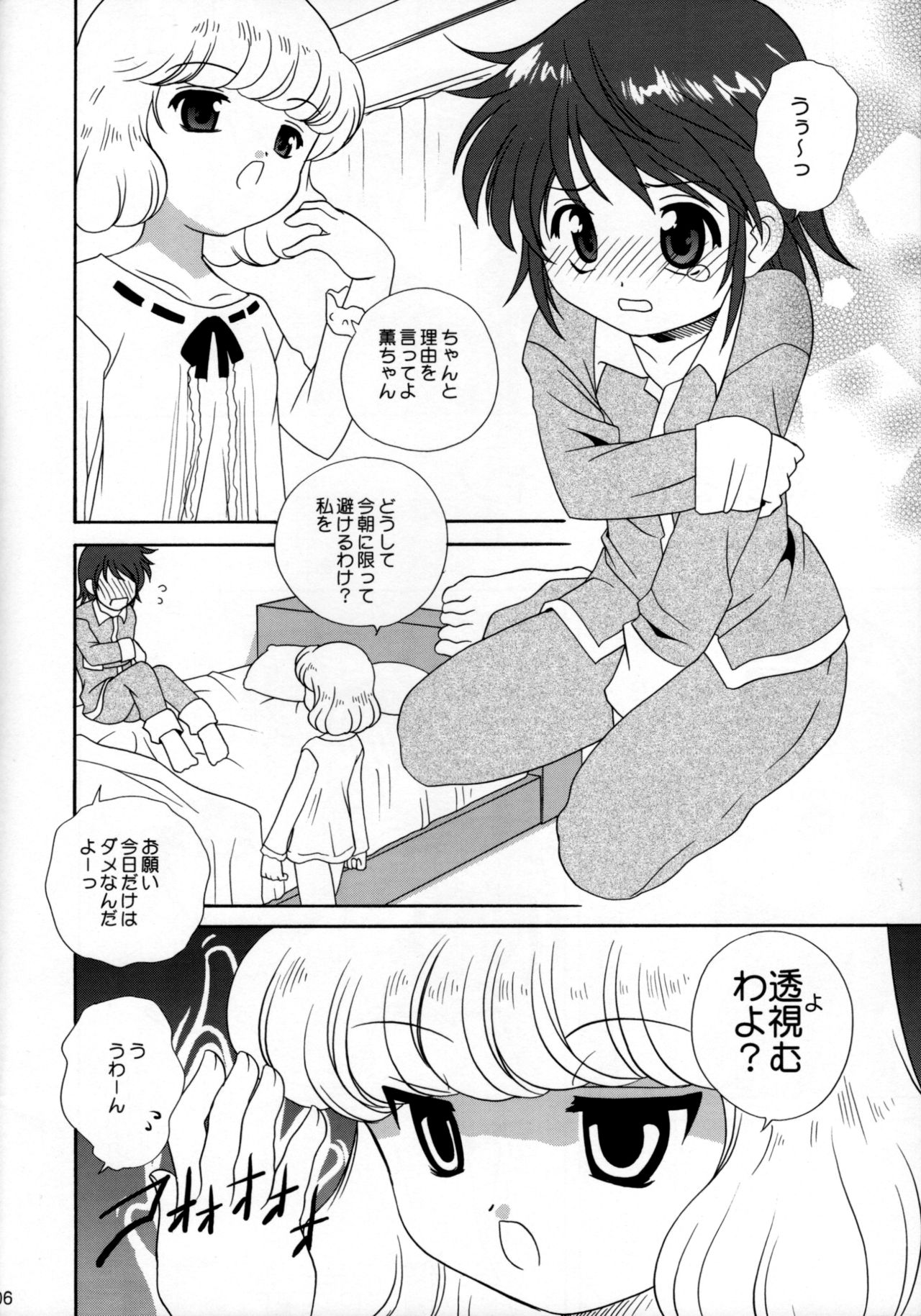 Zettai Suteki WITCHES page 5 full