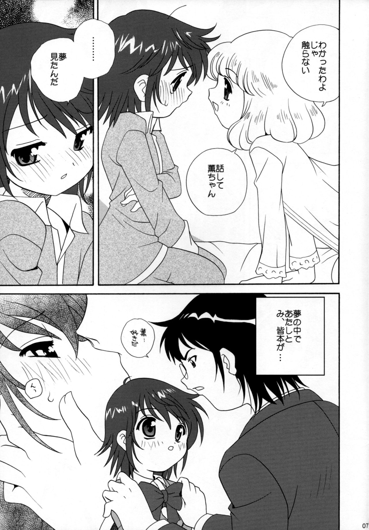 Zettai Suteki WITCHES page 6 full