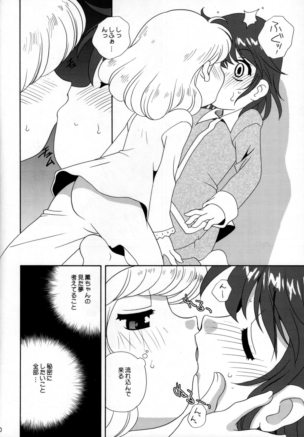 Zettai Suteki WITCHES page 9 full