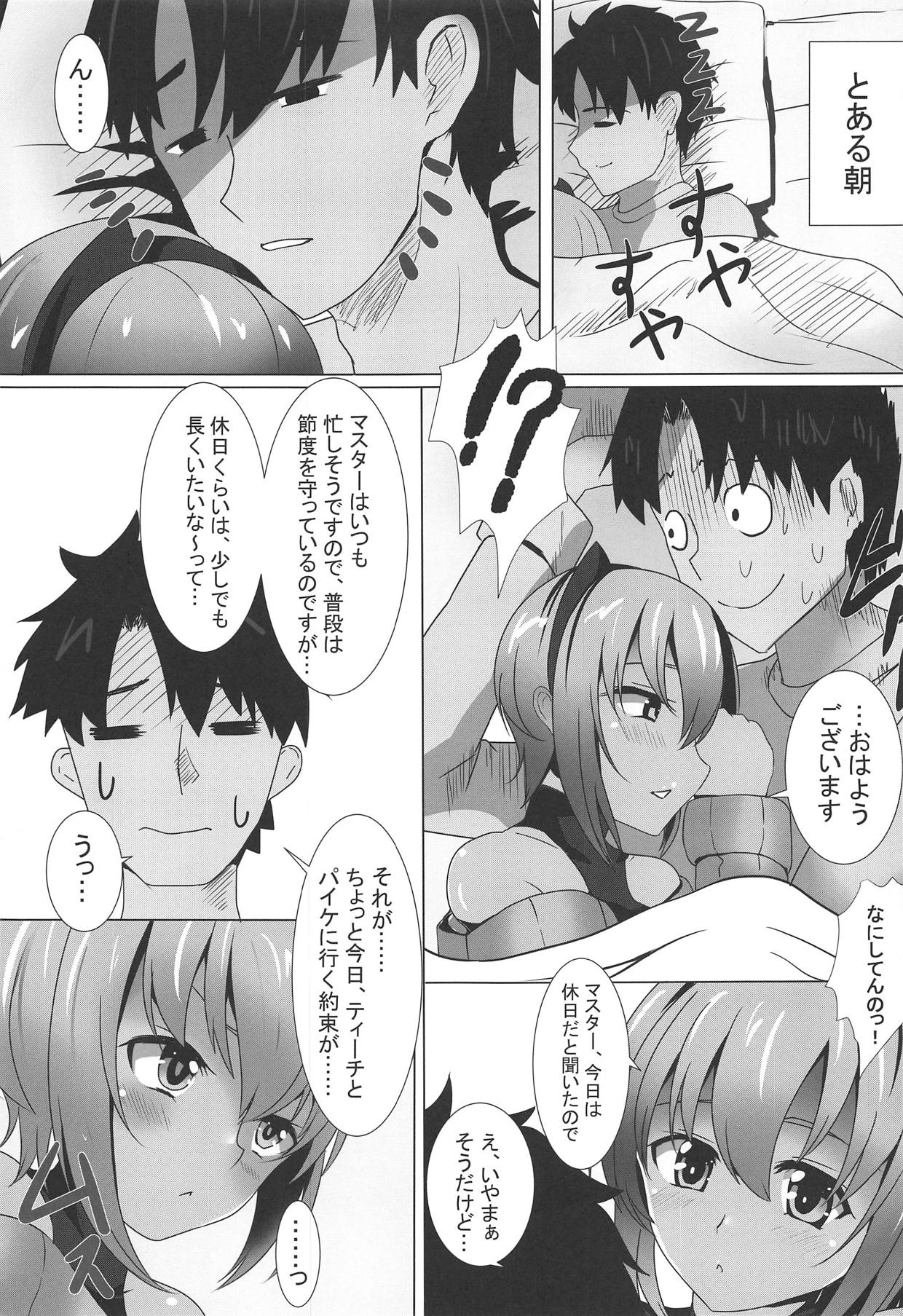 Seihitsu-chan ni Sweater Kisetai! page 2 full