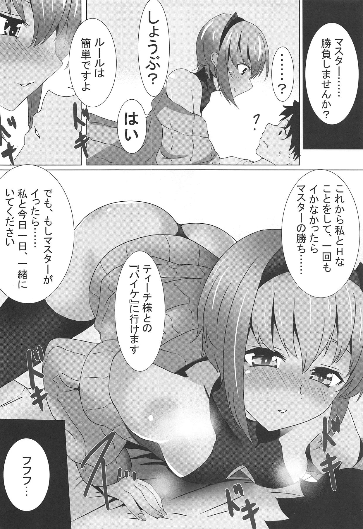 Seihitsu-chan ni Sweater Kisetai! page 3 full