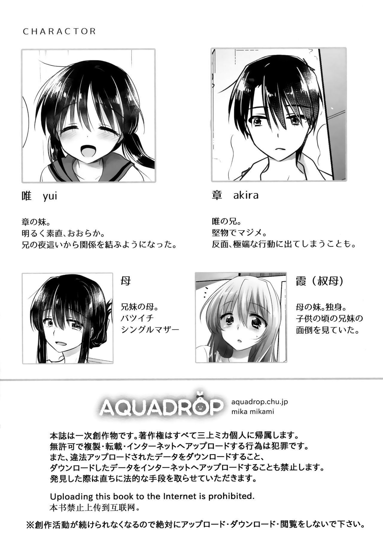 Oazuke Sex page 4 full