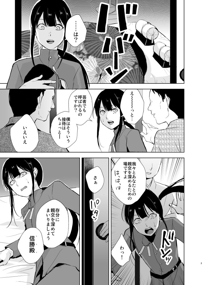 Nobukatsu Konekurimawashi Bon page 4 full