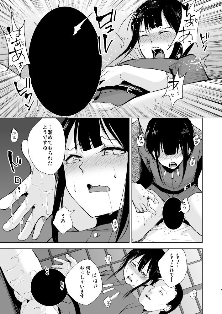Nobukatsu Konekurimawashi Bon page 8 full