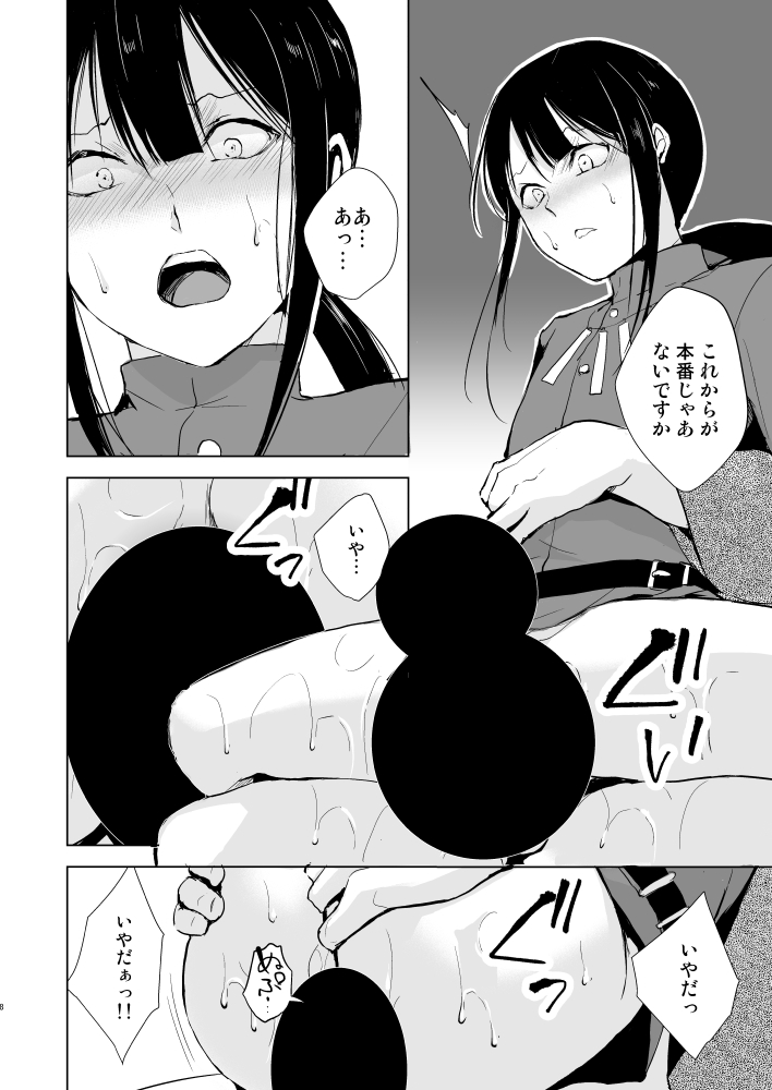 Nobukatsu Konekurimawashi Bon page 9 full