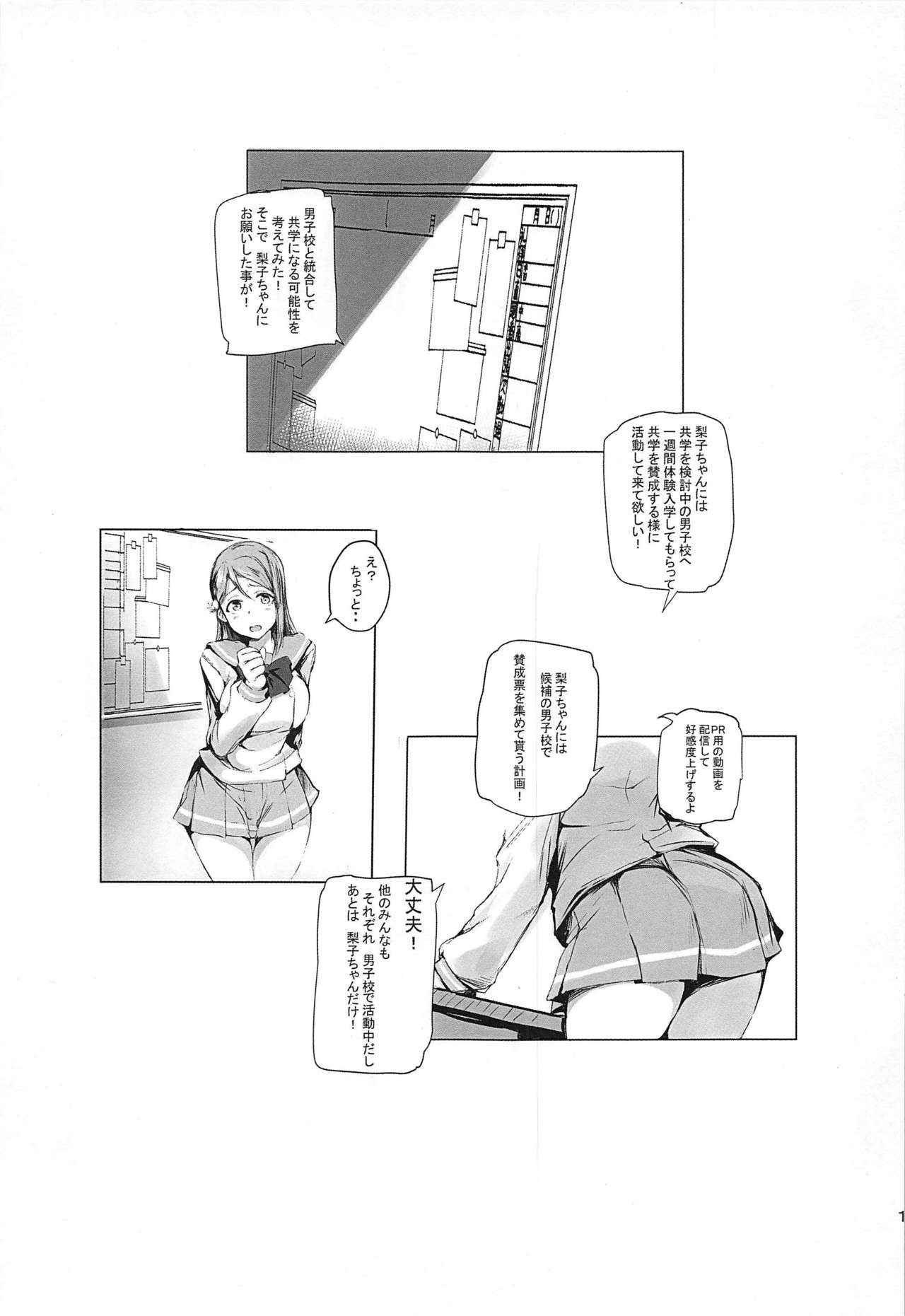 Riko wa, Dokodemo Kotowari Kirenai! page 2 full