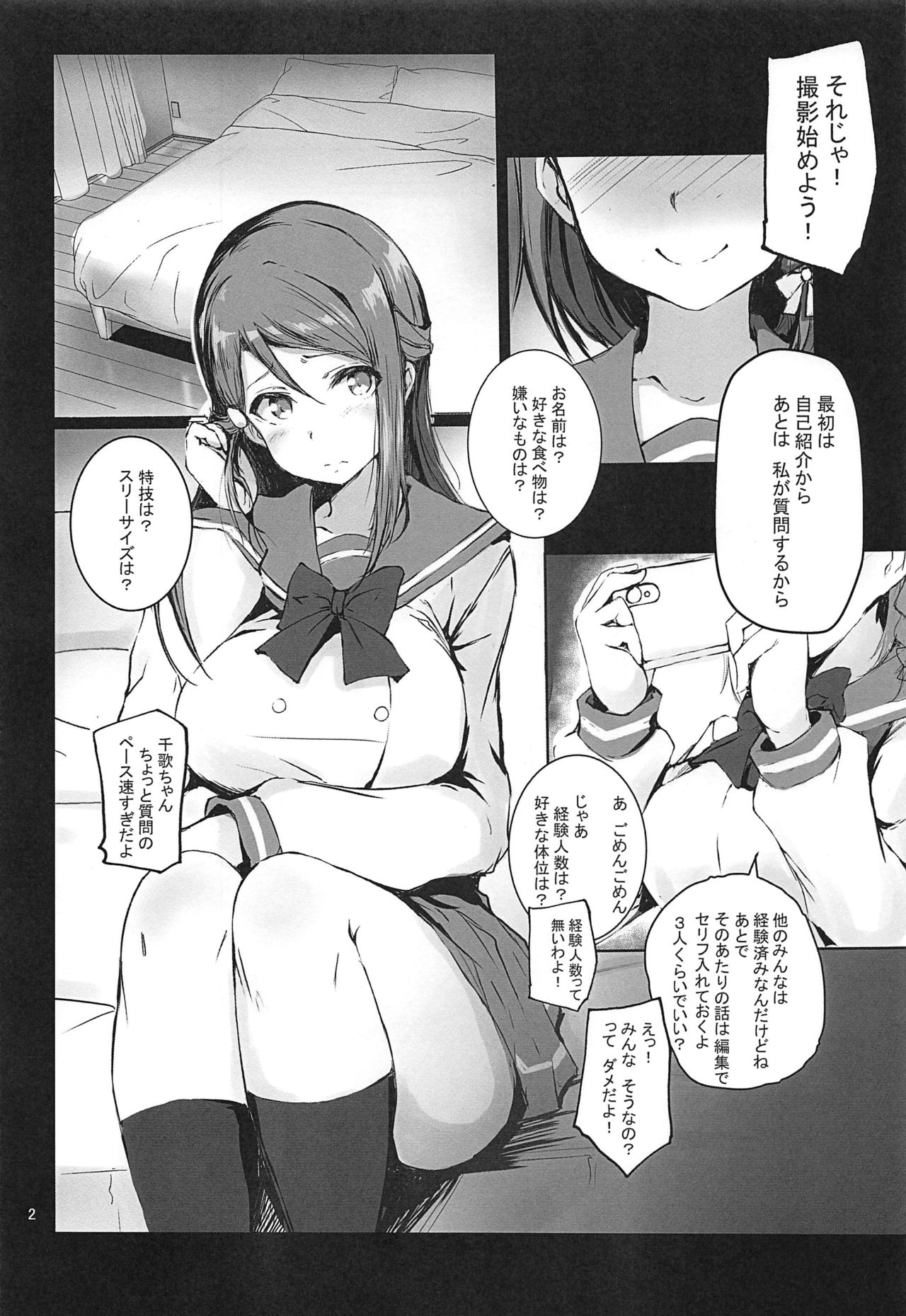 Riko wa, Dokodemo Kotowari Kirenai! page 3 full