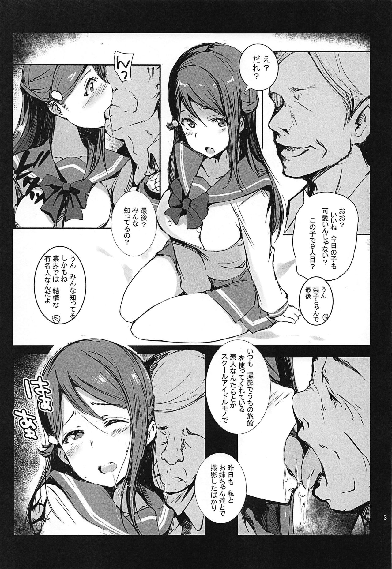 Riko wa, Dokodemo Kotowari Kirenai! page 4 full